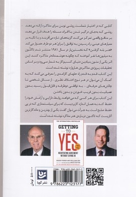 هنر بله گرفتن